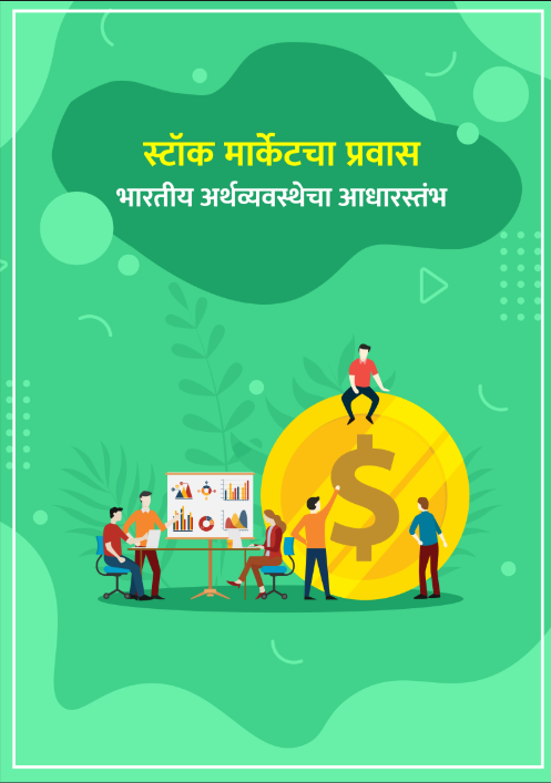 Share Market PDF